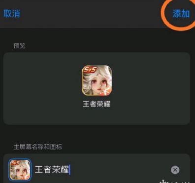王者荣耀
