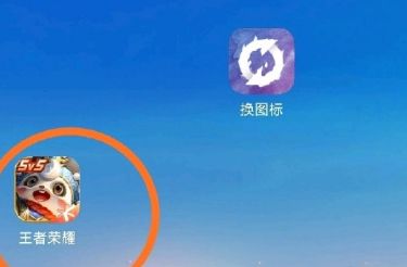 王者荣耀