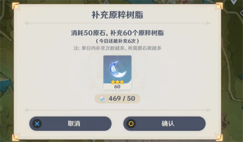 原神