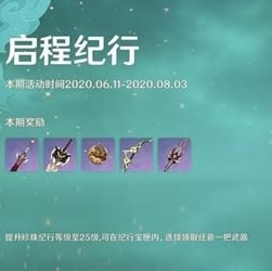 原神