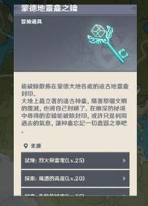 原神