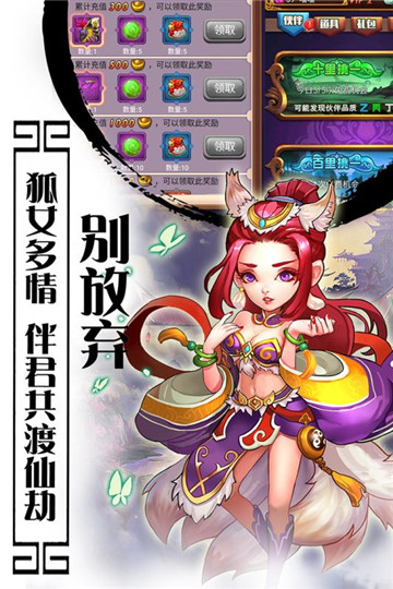 西游记口袋版九游版截图