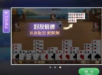 边锋网络《掼蛋》胜利的秘诀，学会团队配合