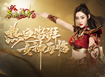 骄阳似火！张天爱代言《原始传奇》TVC正式发布