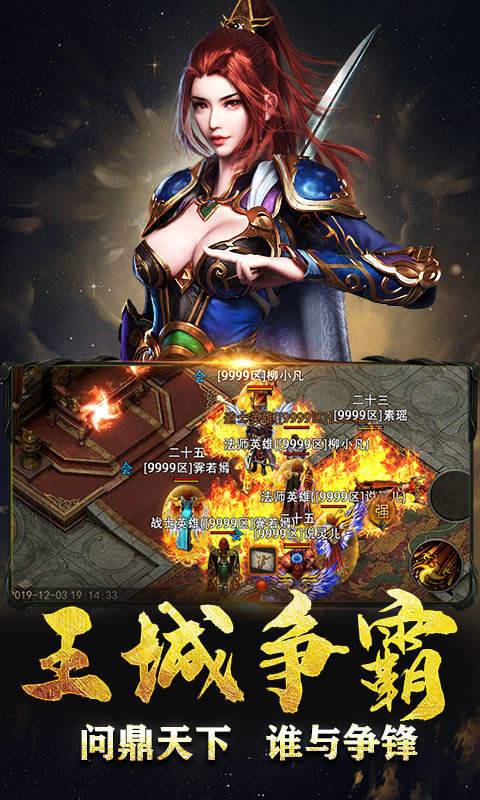 王者传奇百倍爆率安卓版截图