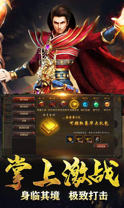 王者传奇百倍爆率安卓版截图
