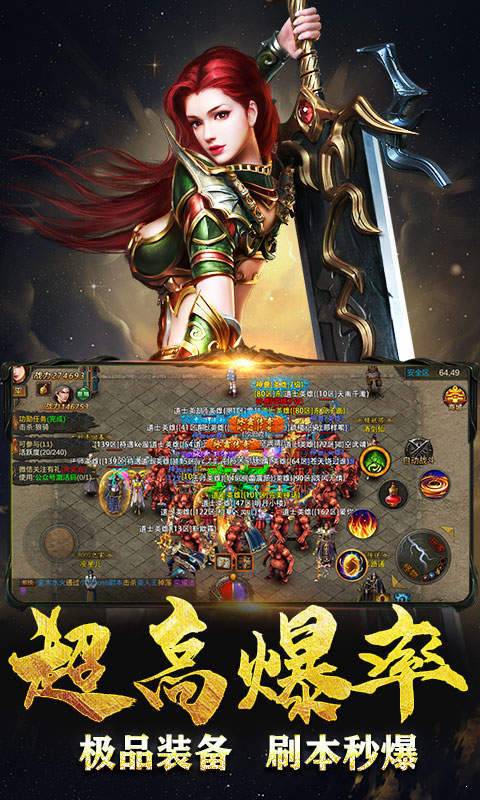 王者传奇百倍爆率安卓版截图