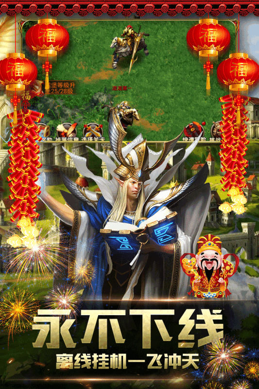魔法无敌正式版截图