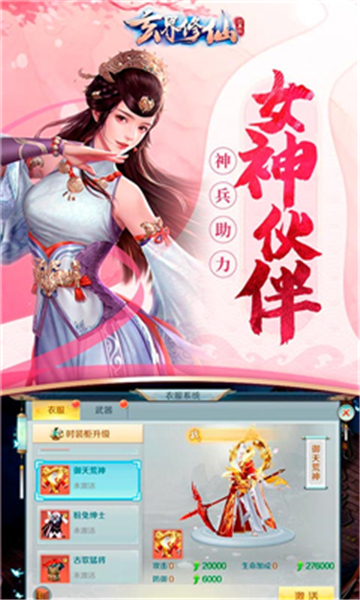 玄界修仙正式版截图