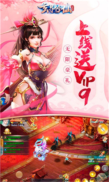 玄界修仙正式版截图