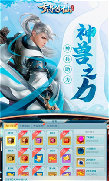 玄界修仙正式版截图