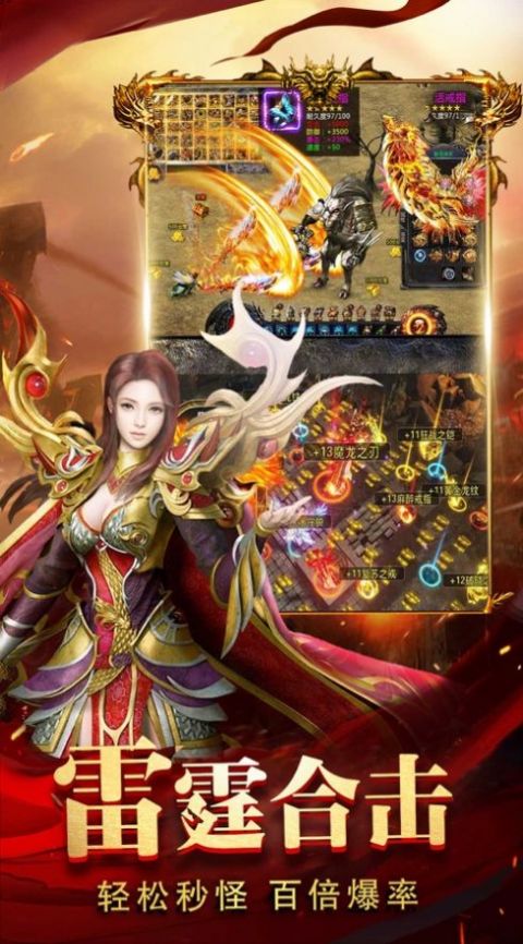 屠龙无敌下载截图
