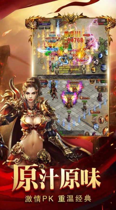 屠龙无敌下载截图