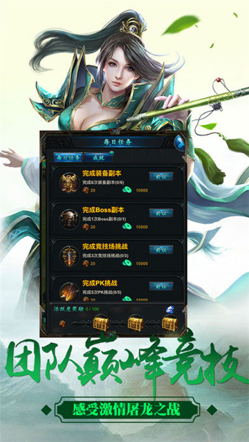 战神霸业下载截图