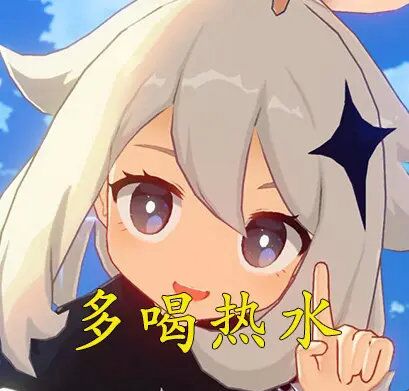 原神