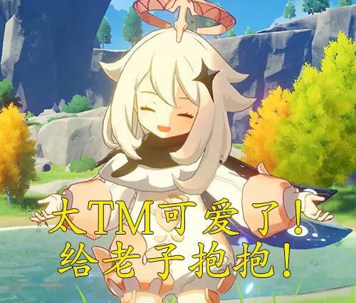 原神