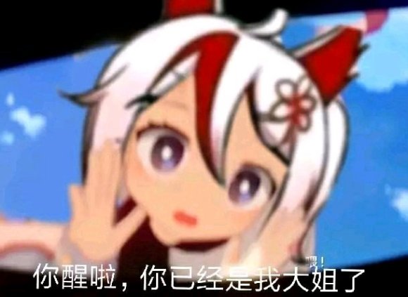 原神
