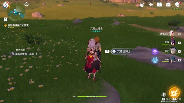 原神