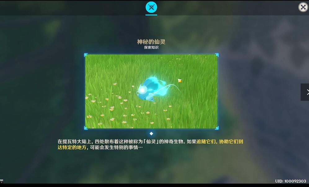 原神