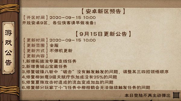 烟雨江湖