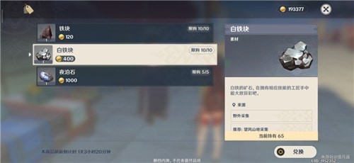 原神