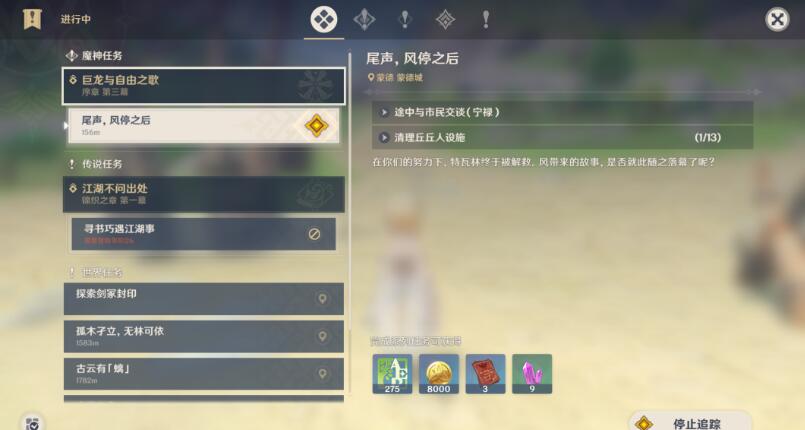 原神