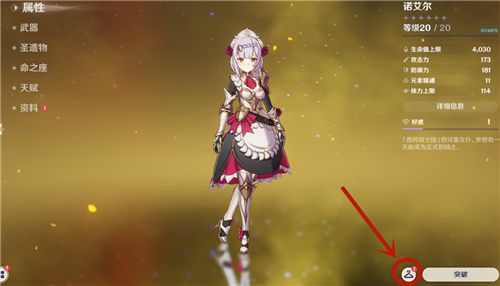 原神