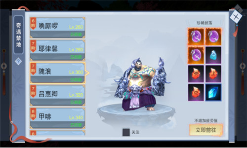挑战无极限《逸仙诀》首领等你战