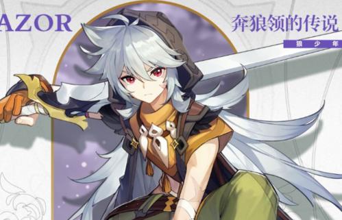原神