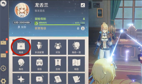 原神