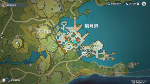 原神