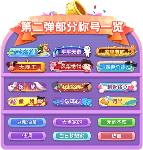 安排！《推理学院》第二弹全新成就称号即刻上线