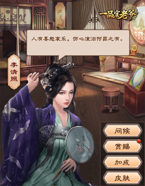 桂花酒酿醉人心，《一品官老爷》红颜相助升官品