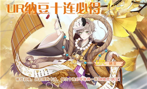 新老朋友齐聚一堂《食之契约》人气UR飨灵复刻登场