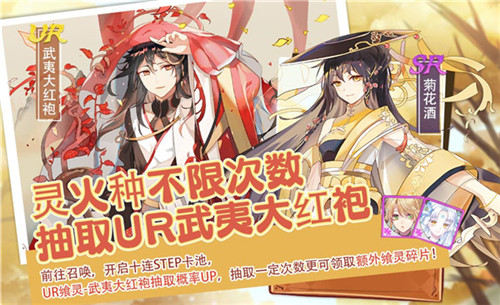 新老朋友齐聚一堂《食之契约》人气UR飨灵复刻登场