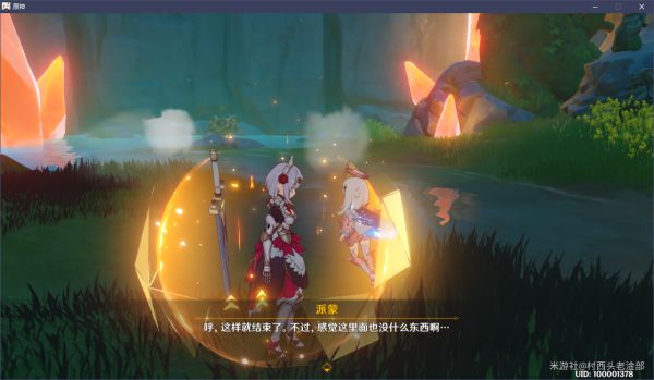 原神