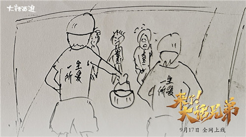 黄渤片场大秀画功！《来了！大话兄弟》片场花絮曝光