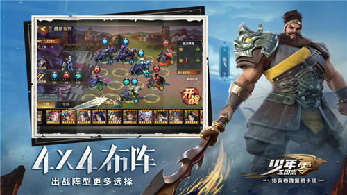 预约即送核心流派全武将！《少年三国志：零》全平台预约开启