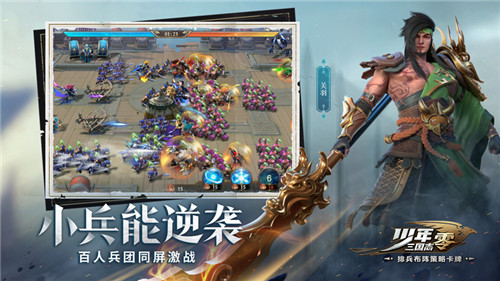 预约即送核心流派全武将！《少年三国志：零》全平台预约开启