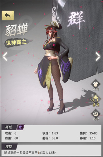 乱世情缘《战三国：八阵奇谋》吕布&貂蝉首曝