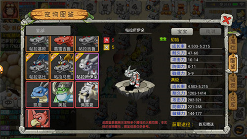重拾年少情怀！《恐龙宝贝向前冲》即将正式上线