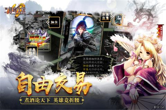 三国志大战手游截图