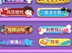 安排！《推理学院》第二弹全新成就称号即刻上线