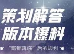 《侠客风云传OL》将启动玩家减负计划！