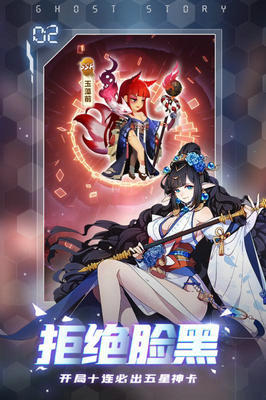 百鬼逢魔安卓版截图