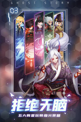 百鬼逢魔安卓版截图