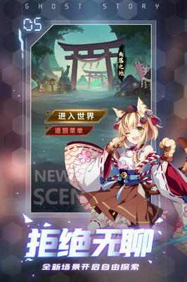 百鬼逢魔安卓版截图