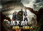 轻松放置拯救末日！《末日雄师》限时测试9月18日开启