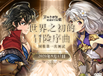 世界之初的冒险序曲奏响，《另一个伊甸：超越时空的猫》国服第一次测试启动