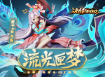 流光匣梦 《决战！平安京》新式神匣中少女即将登场